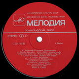 LP - Kats/Novosibirsk PO: Scheherazade Op. 35 (rec. 1982) - Melodiya C10 19191-007