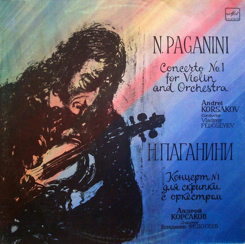 LP - Korsakov/Fedoseyev: Paganini Violin Concerto No. 1 (rec. 1982) - Melodiya C10 20583 004