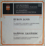 Byron Janis in Moscow: Copland, Mozart, etc. - Melodiya M10-47033/33 (2 LPs)