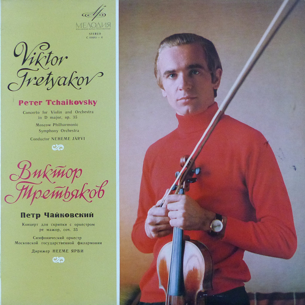 Tretyakov/Jarvi: Tchaikovsky Violin Concerto - Melodiya C 01683-4
