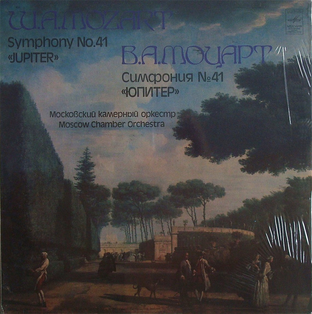 LP - Barshai: Mozart Symphony No. 41 "Jupiter" - Melodiya 33 C 01515-16(a) (sealed)