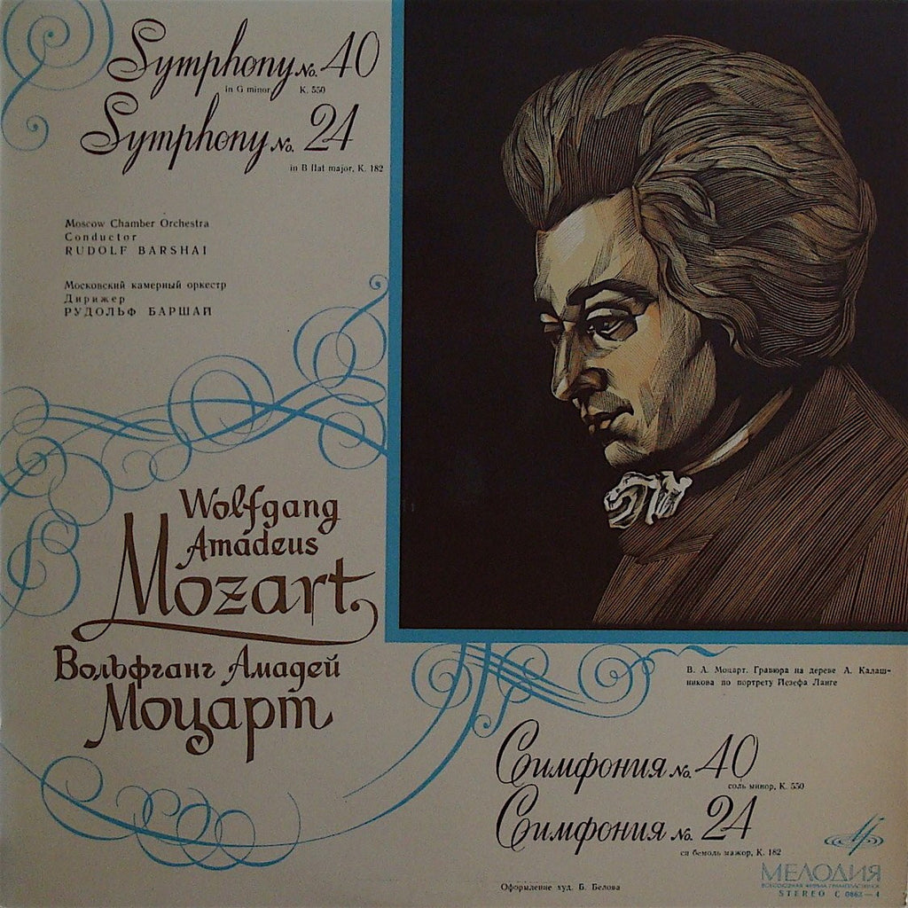 LP - Barshai: Mozart Symphonies No. 24 & No. 41 "Jupiter" - Melodiya C 0663-4