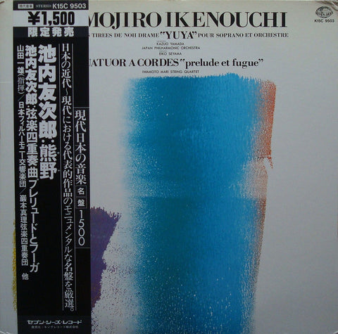 LP - Yamada/Japan PO: Tomojiro Ikenouchi "Yuya" + String Quartet - Seven Seas K15C 9503