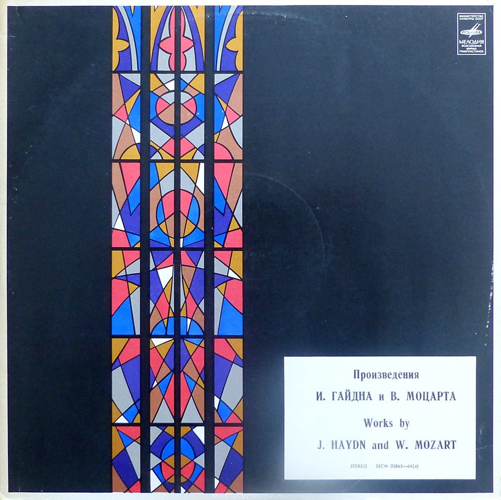 Markiz: Haydn Sinfonia Concertante + Mozart K. 388 - Melodiya 33CM 03863-64(a)