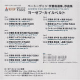 CD - Keilberth: Telefunken Beethoven Recs. - Teldec Japan WQCC-431/35 (5CD Set, Sealed)