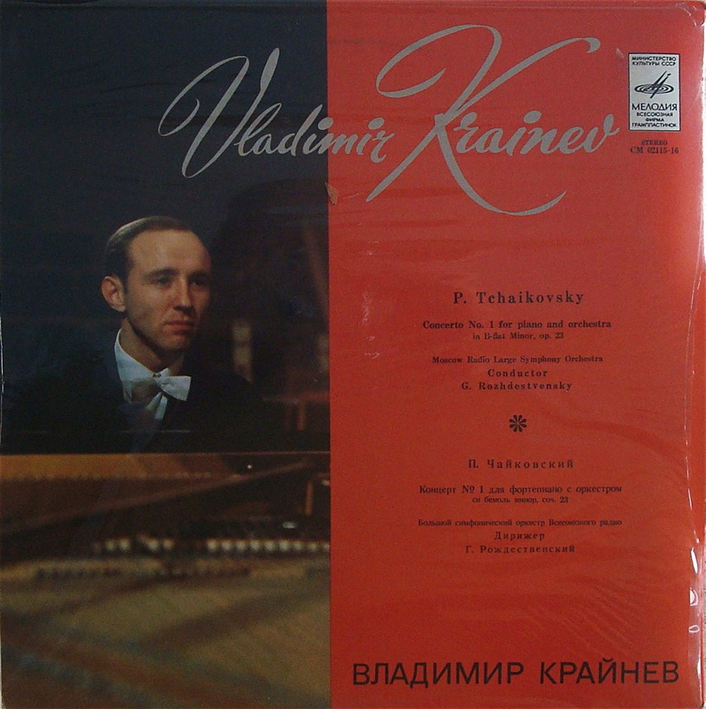 LP - Krainev: Tchaikovsky Piano Concerto No. 1 Op. 23 - Melodiya CM 02115-16 (sealed)