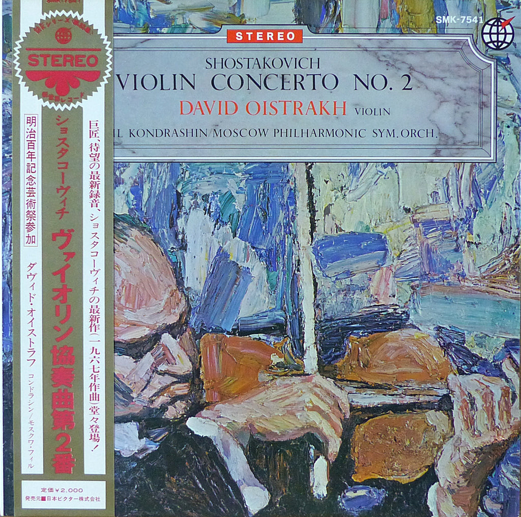 Oistrakh: Shostakovich Violin Concerto No. 2 - Shinsekai SMK-7541