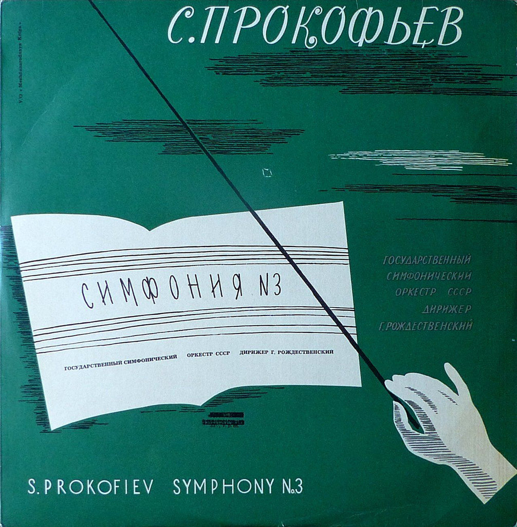 Rozhdestvensky: Prokofiev Symphony No. 3 - MK C 0153-0154