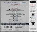 Sawallisch: Brahms Symphony No. 1, etc. - Sony 32DC 1036 (sealed)