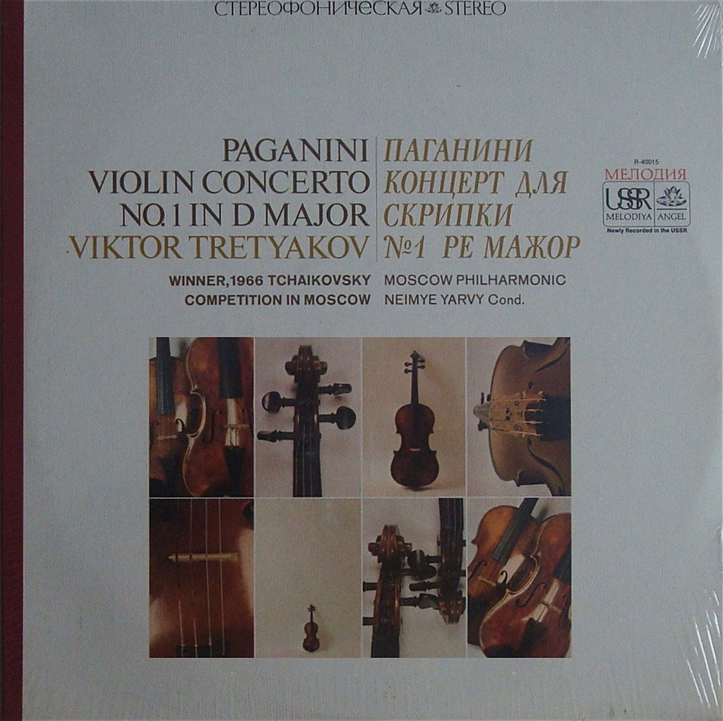 LP - Tretyakov/Jarvi: Paganini Violin Concerto No. 1 Op. 6 - Angel SR-40015 (sealed)