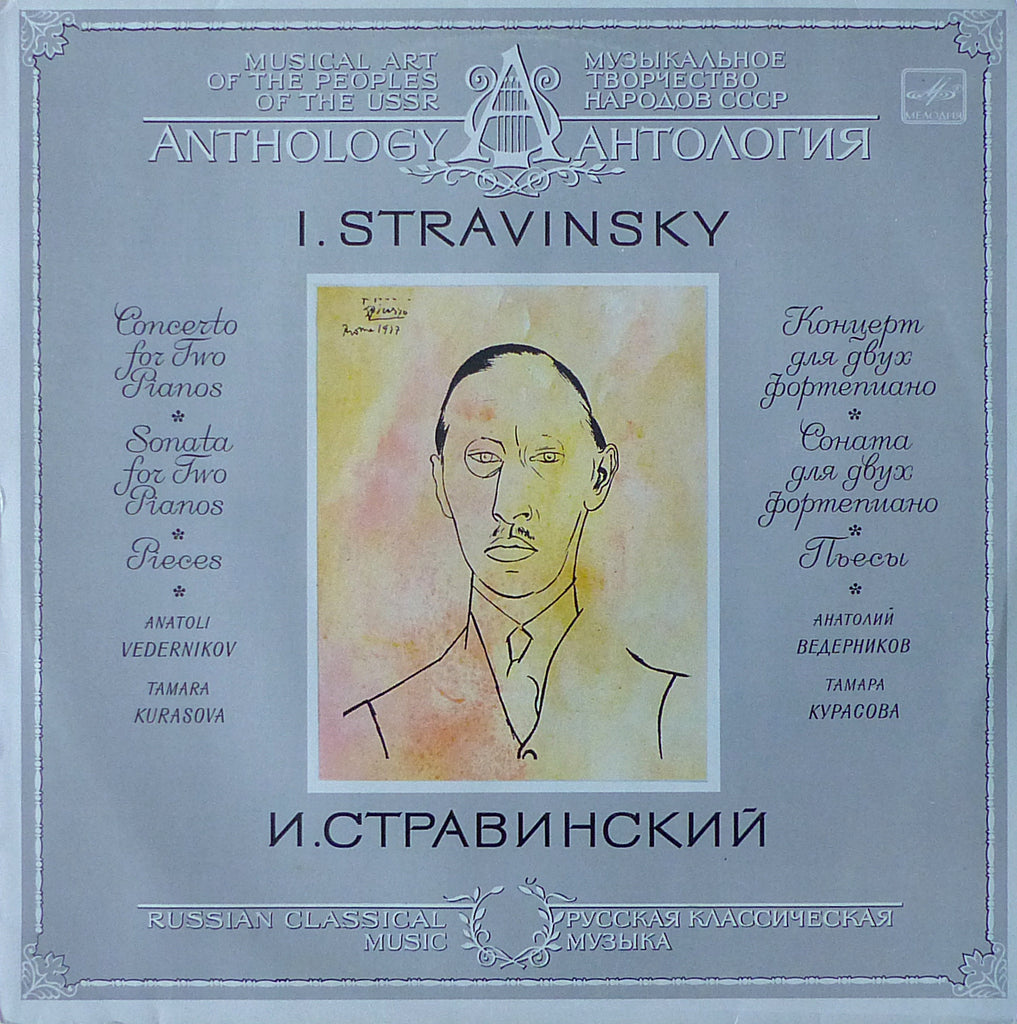 Vedernikov & Kurasova: Stravinsky music for 2 pianos - Melodiya C10 25899 009
