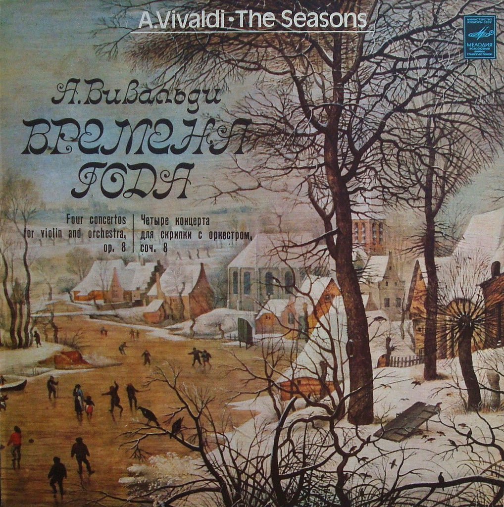 LP - Zarins: Vivaldi The Four Seasons (rec. 1979) - Melodiya 33 C10-054143-44(a)